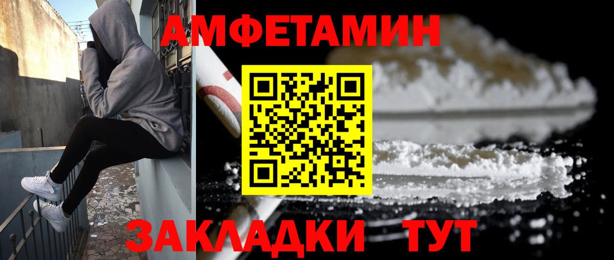 АМФ Розовый Карпинск