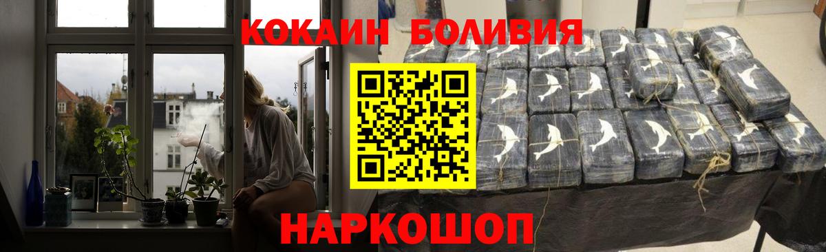 Кокаин Fish Scale Карпинск
