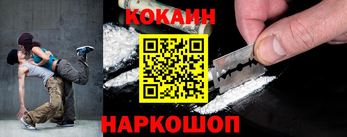 Карпинск  КОКАИН FishScale  Cocaine  Вход с VPN  Кокаин Колумбийский 
