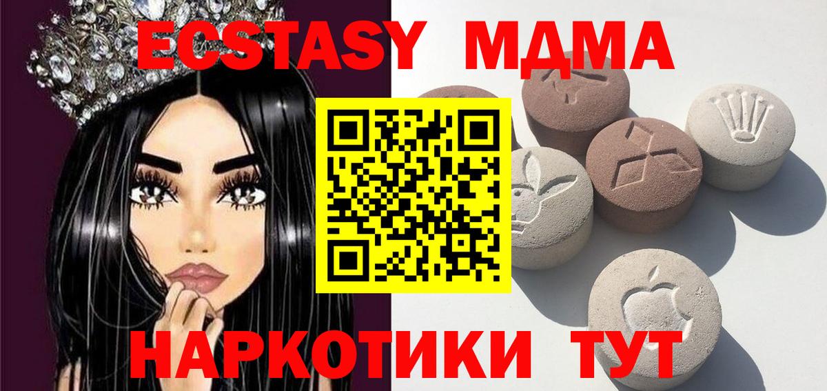 ЭКСТАЗИ  Вход с VPN  Карпинск  Ecstasy таблы 