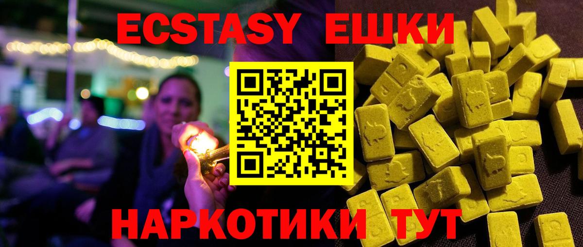 ЭКСТАЗИ 280 MDMA Карпинск