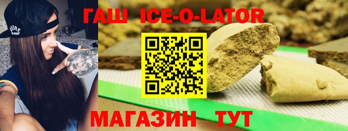 ГАШ Ice-O-Lator  Вход с VPN  Карпинск  ГАШ Изолятор 