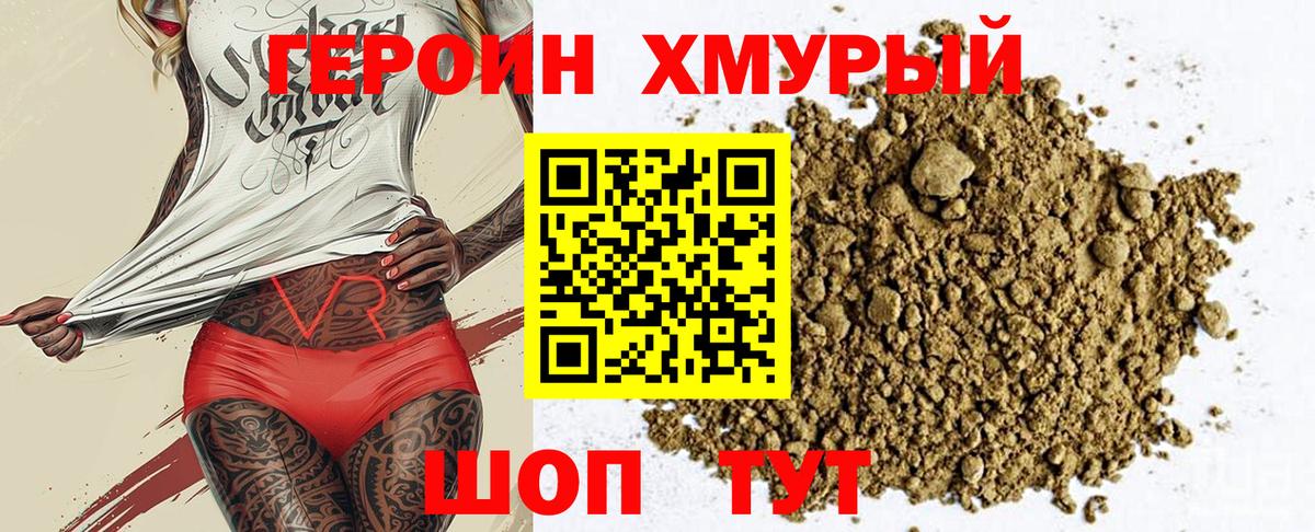 Героин герыч  Вход с VPN  Карпинск 