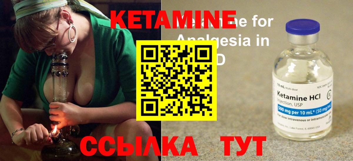 Кетамин ketamine  Кетамин ketamine  Вход с VPN  Карпинск 