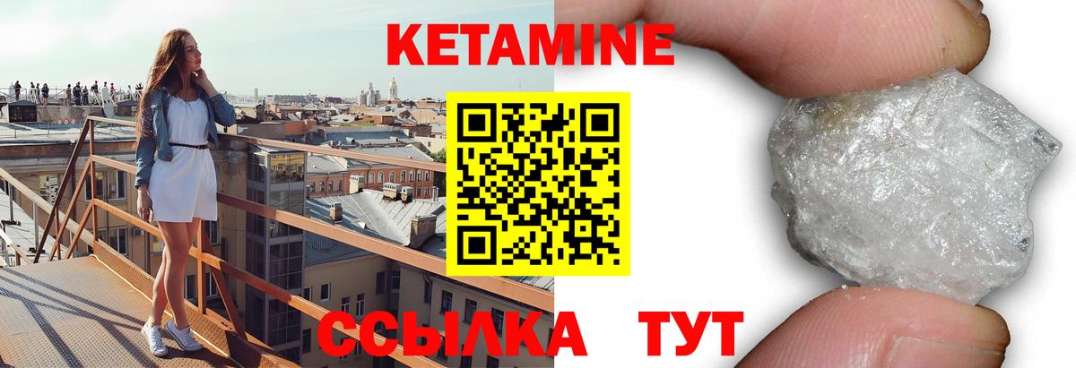 Кетамин ketamine Карпинск