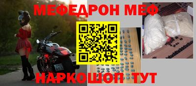 меф VHQ Комсомольск-на-Амуре