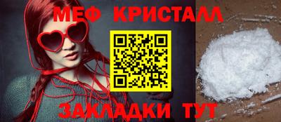меф VHQ Комсомольск-на-Амуре