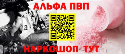 Альфа ПВП Конаково