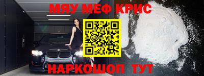 меф VHQ Комсомольск-на-Амуре