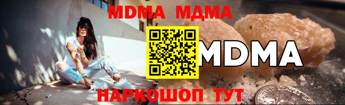 Карпинск  MDMA  Вход с VPN  MDMA молли  MDMA кристаллы 