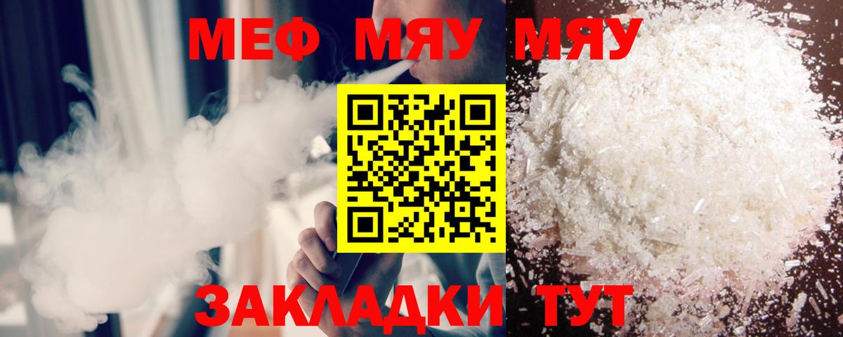 Мефедрон мука Карпинск