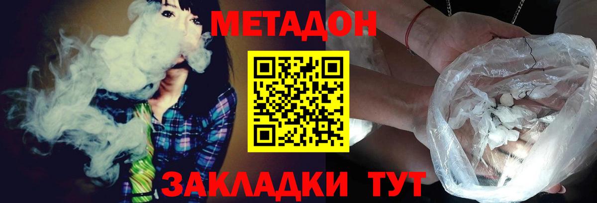 Метадон VHQ  Метадон мёд  Вход с VPN  Карпинск 