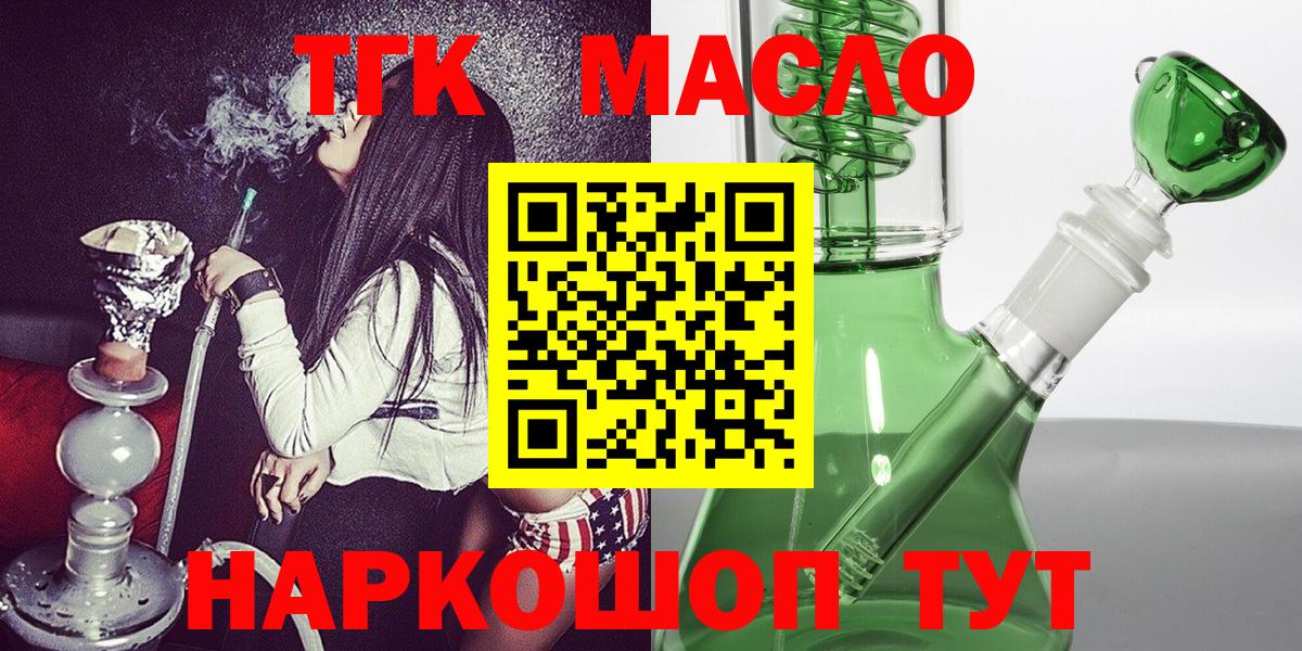 ТГК вейп с тгк  Вход с VPN  Карпинск 