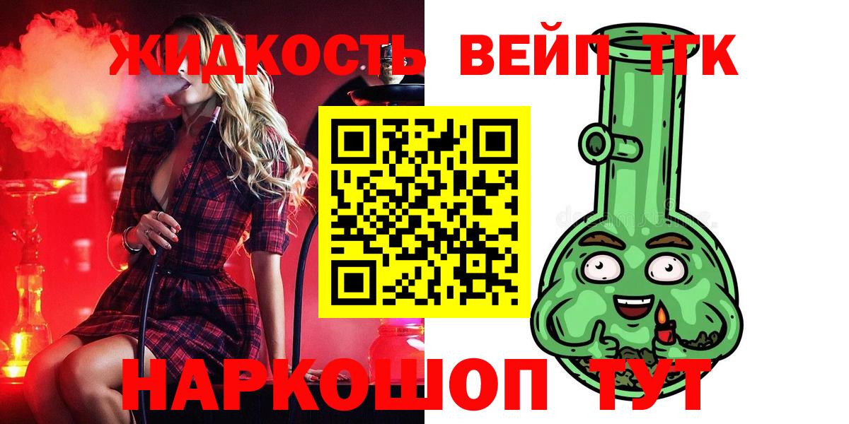Дистиллят ТГК THC oil Карпинск